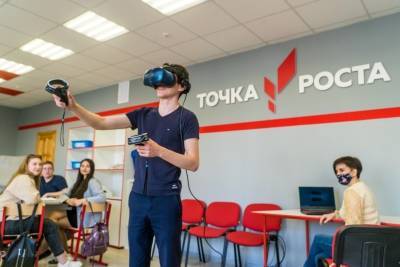 В Астраханской области откроют еще один кванториум и 54 центра "Точка роста" - astrakhanfm.ru - Россия - Астраханская обл.