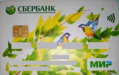 Cтоп, мошенник! - iskra-kungur.ru - Пермь