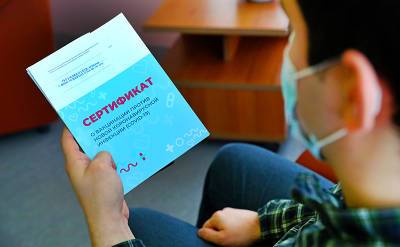 В Хабаровске поддельные сертификаты о вакцинации от COVID-19 продавались в «закладках» - svpressa.ru - Хабаровск - Южно-Сахалинск