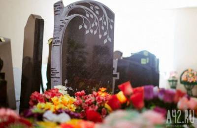 Илья Середюк - Кемеровские власти повысили тарифы на копку могил и погребение - gazeta.a42.ru - Кемерово