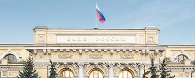 Эльвира Набиуллина - Банк России планирует обсудить возможность понижения цели по инфляции - runews24.ru - Россия - Англия