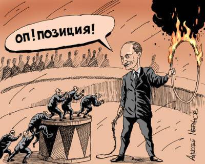 Н.Травкин. «Системная оппозиция» – такая водится только в России - newsland.com - Россия