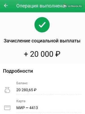 Владимир Путин - Антон Котяков - Выплаты по 10 тысяч рублей к учебному году начали получать ульяновские семьи - ulpravda.ru - Россия - Ульяновская