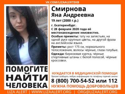 В Екатеринбурге отправили в колонию мигранта, убившего 19-летнюю девушку на автомойке - nakanune.ru - Екатеринбург - городское поселение Белоярский
