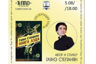 Ярославские спасатели стали героями фантастического романа - yar.mk.ru - Ярославль