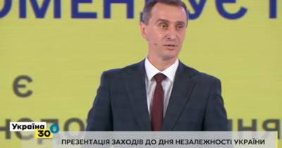 Виктор Ляшко - Ляшко рассказал, кому стоит избегать торжеств по случаю Дня независимости - dsnews.ua - Украина
