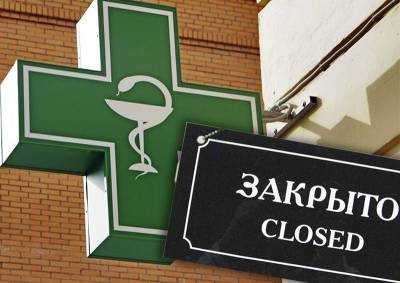 Петр Толстой - В районе Люблино закрыли сомнительную аптеку после жалоб москвичей - mskgazeta.ru - Москва