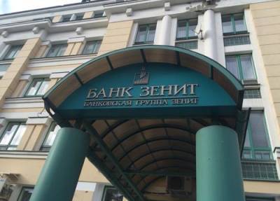 Банк «Зенит» может всё? - argumenti.ru