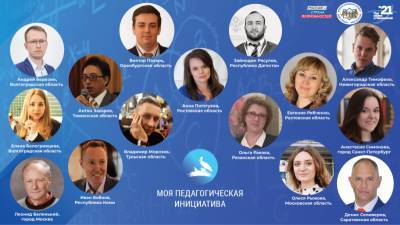 Учитель истории из Коми Иван Бобков стал победителем конкурса "Моя страна – моя Россия" - komiinform.ru - Россия - респ. Коми - Сыктывкар