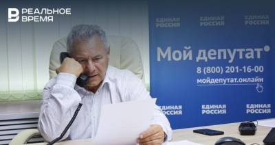 В Татарстане продолжает работу сервис «Мой депутат» - realnoevremya.ru - респ. Татарстан - район Высокогорский