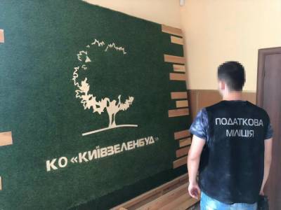 Вадим Мельник - Сотрудники ГФС обыскали "Киевзеленстрой" по делу об уклонении от уплаты налогов - gordonua.com - Украина - Киев - Строительство