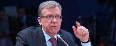 Алексей Кудрин - Кудрин заявил, что экономическая модель России изжила себя - runews24.ru - Россия