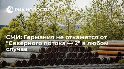 Владимир Путин - Bloomberg: ФРГ в любом случае не откажется от газопровода "Северный поток — 2" - ria.ru - Москва - Россия - США - Германия - Берлин