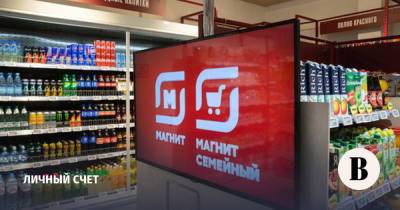 Инвестидея: у акций «Магнита» потенциал роста от 7,5 до 16,5% - vedomosti.ru - США