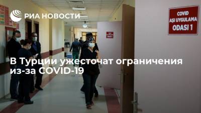 Реджеп Тайип Эрдоган - Тайип Эрдоган - Президент Турции Эрдоган: результат ПЦР-теста потребуют для доступа в кинотеатры и рестораны - ria.ru - Турция