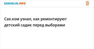 На Сахалине окончательно закончился цемент - sakhalin.info - Южно-Сахалинск