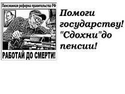 Некоторые россияне готовы работать до 120 лет - newsland.com - Россия