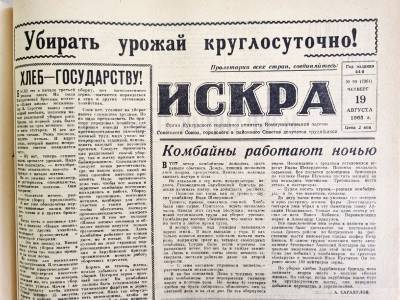 Курс на круглосуточную жатву. О чем писала «Искра» в 1965 году? - iskra-kungur.ru - Пермь