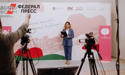 «Доброфорум» стартует в онлайне для добровольцев со всего мира - fedpress.ru - Санкт-Петербург