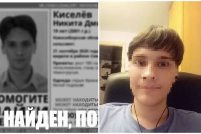 Пропавшего год назад студента НГУ нашли мертвым в Новосибирске - novos.mk.ru - Новосибирск - Новосибирская обл.