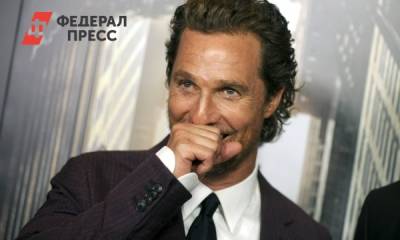 Мэттью Макконахи - Мэттью Макконахи признался, что стал звездой с помощью столовой ложки - fedpress.ru - Техас - Лос-Анджелес