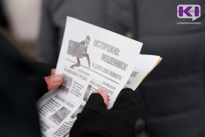 В Воркуте пенсионерка лишилась сбережений, поверив телефонному мошеннику - komiinform.ru - респ. Коми