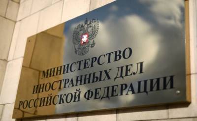 Мария Захарова - Сергей Лавров - МИД России не стал рассматривать украинскую ноту о поездке Лаврова в Крым - eadaily.com - Москва - Россия - Крым - Севастополь
