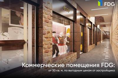 Коммерческая недвижимость от FDG: удобная локация, выгодные условия и цены - gazeta.uz - Узбекистан - район Мирзо-Улугбекский