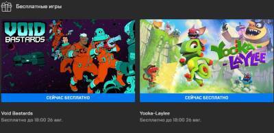 Космический шутер и детский платформер: Epic Games отдает две игры - techno.bigmir.net