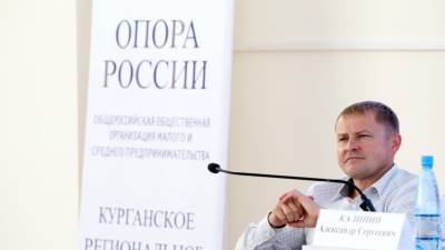 Вадим Шумков - Александр Калинин - Лидер «Опоры России» удивился мерам поддержки бизнеса в Курганской области - newdaynews.ru - Россия - Курганская обл.