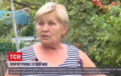 На Николаевщине женщина спасла из пожара трех детей - korrespondent.net - Украина - Николаевская обл.