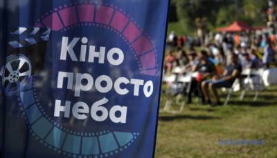 Кіно просто неба: як зробити велике свято для села - ukrinform.ru - Украина - місто Київ