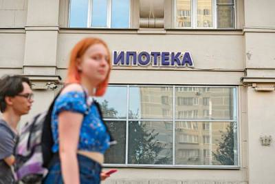 Россияне умерили интерес к ипотеке - lenta.ru - Россия