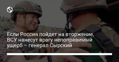 Александр Сырский - Если Россия пойдет на вторжение, ВСУ нанесут врагу непоправимый ущерб – генерал Сырский - liga.net - Россия - Украина - Крым