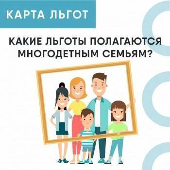 Лариса Каманина - Многодетные семьи получат компенсацию за коммунальные платежи - vologda-poisk.ru