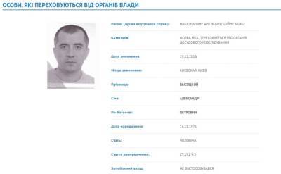 «Сахарное дело»: САП направила в суд еще одно обвинение - ru.slovoidilo.ua - Украина