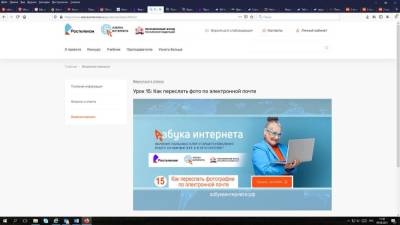 Проект «Азбука интернета» пополнился новыми видеоуроками - afanasy.biz - Россия