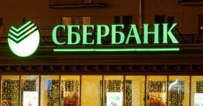 Верховный суд обязал "дочку" российского "Сбербанка" прекратить использовать это название - delo.ua - Россия - Украина