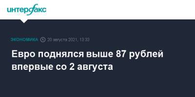 Евро поднялся выше 87 рублей впервые со 2 августа - interfax.ru - Москва - США