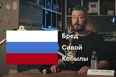 Артемий Лебедев - Артемий Лебедев заявил о неуважении россиян к флагу страны - lenta.ru - Россия - Уральск