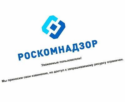 Алексей Навальный - Роскомнадзор потребовал удалить из App Store приложение «Навальный» - newsland.com - Россия