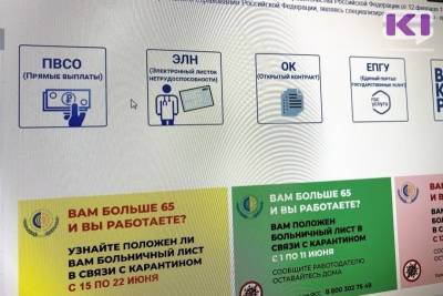 Работодатели Коми, несмотря на пандемию, активно заботятся о здоровье своих работников - komiinform.ru - Россия - респ. Коми