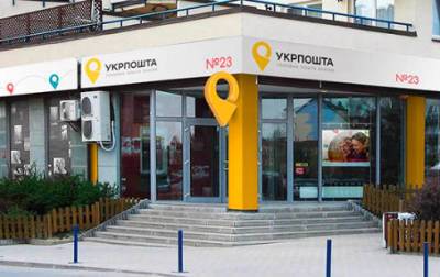 Укрпочта продолжит доставлять пенсии до 2023 года - bin.ua - Украина