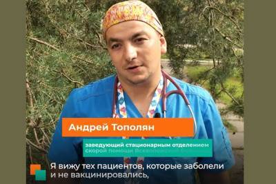 Видео: ленинградские врачи исходя из своего опыта рассказывают о вакцинации - ivbg.ru - Украина - Ленинградская обл.