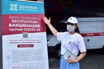 В Белгороде заработали шесть мобильных пунктов вакцинации - mk.ru - Белгород