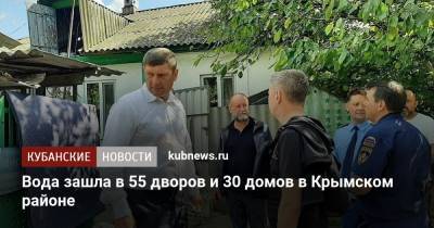 Вениамин Кондратьев - Андрей Алексеенко - Вода зашла в 55 дворов и 30 домов в Крымском районе - kubnews.ru - Краснодарский край