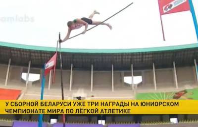 Матвей Волков стал победителем юниорского чемпионата мира по легкой атлетике в прыжках с шестом - ont.by - Белоруссия - Найроби