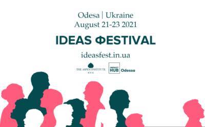 Денис Иванов - В Одессе поговорят об «Украине, которой удается» - odessa-life.od.ua - Украина - Одесса