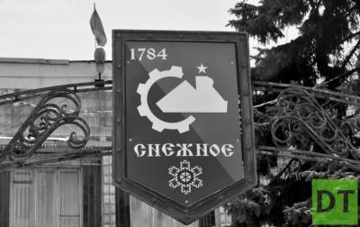 В Снежном нашли останки жертв ВСУ в братской могиле - anna-news.info - Украина - ДНР - ЛНР - Донбасс