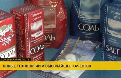 Технологии плюс качество: «Мозырьсоль» увеличивает ассортимент выпускаемой продукции - ont.by - Белоруссия